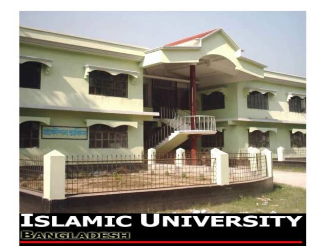 Islamic University video #1