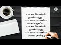 Ilayaraja S Enna Solli Naan Rani Theni P Suheela