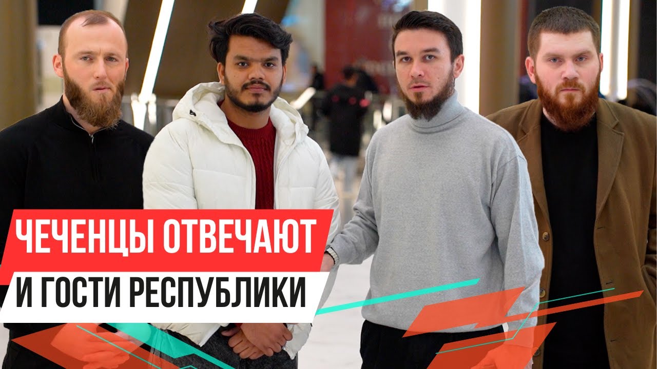 Школьные вопросы на улице | Чеченцы vs Общие знания | Выпуск 69