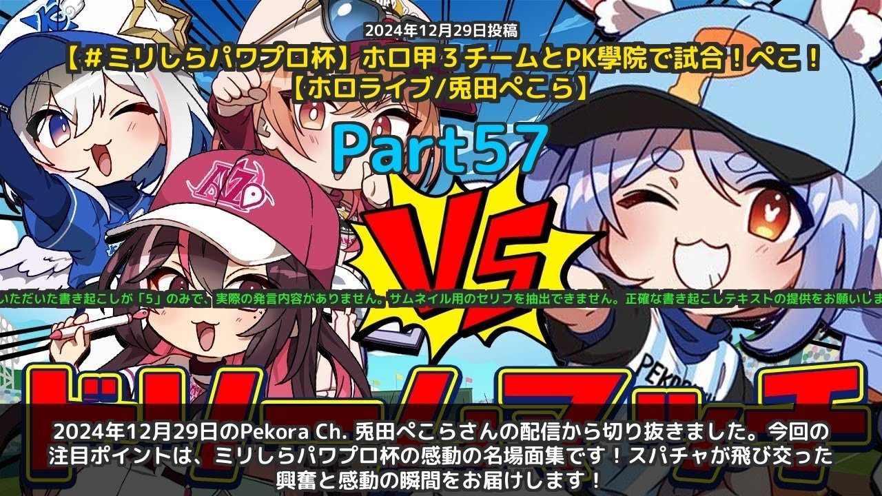YouTubeサムネイル