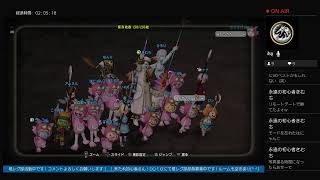 【ドラゴンクエスト１０】ライブ♯１７８