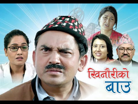 KHINAURI KO BAAU || खिनौरीको बाउ || DHURMUS || SUNTALI || SAMPADA BANIYA || SRIJANA ADHIKARI