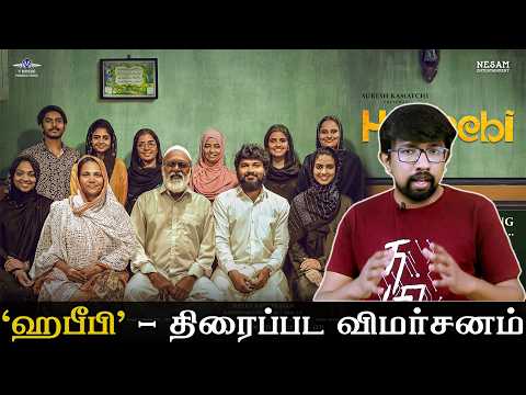 HABEEBI review thumbnail