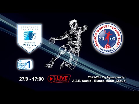 2025-26 Handball Premier ΑΣΕ Δούκα - Monte Bianco Δράμα Live Streaming, 27/09/2025 17:00
