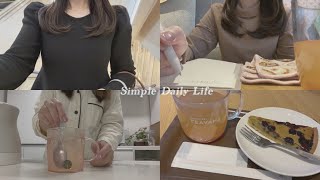Vlog｜アラフォーの日常｜購入品(GU,FEILER,familiar)｜スキンケア｜ナイトルーティン｜カフェ時間｜Starbucks TEAVANA｜家族時間などゆるい日常
