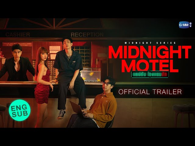 [Trailer] Midnight Motel แอปลับ โรงแรมรัก