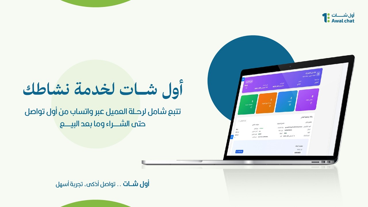 أول شـــات