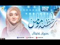 New Ramzan Nasheed 2022 Alisha Kiyani Har Lehza Hai Momin Ramadan Al Jilani Production