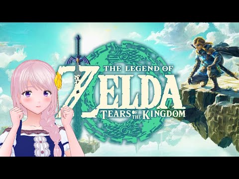 #17【#ゼルダの伝説/ティアーズ オブ ザ キングダム】完全初見!こっとんの冒険!朝活☀【ZELDA: TEARS OF THE KINGDOM /The Legend of Zelda 】