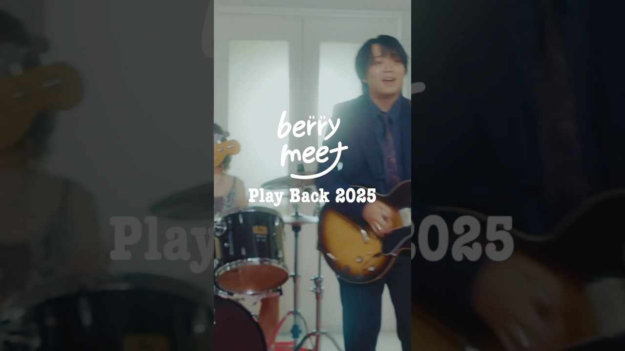 Thank you, 2025✨🎈僕らの等身大の音楽を 受け取ってくれてありがとう‼️来年もおとなりさんに沢山の幸せが訪れますように🤝🏻