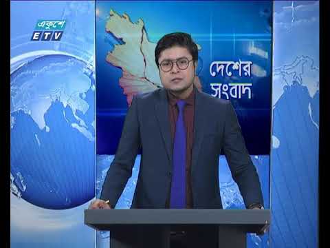 বেলা ১১টার একুশে সংবাদ ২৪ নভেম্বর ২০১৮