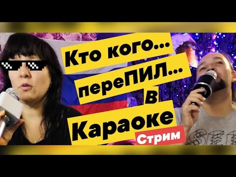 КАРАОКЕ стрим с Антуаном 🤘🏻