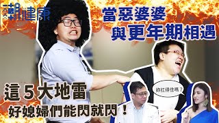 [閒聊] 婆媳星座相處之道