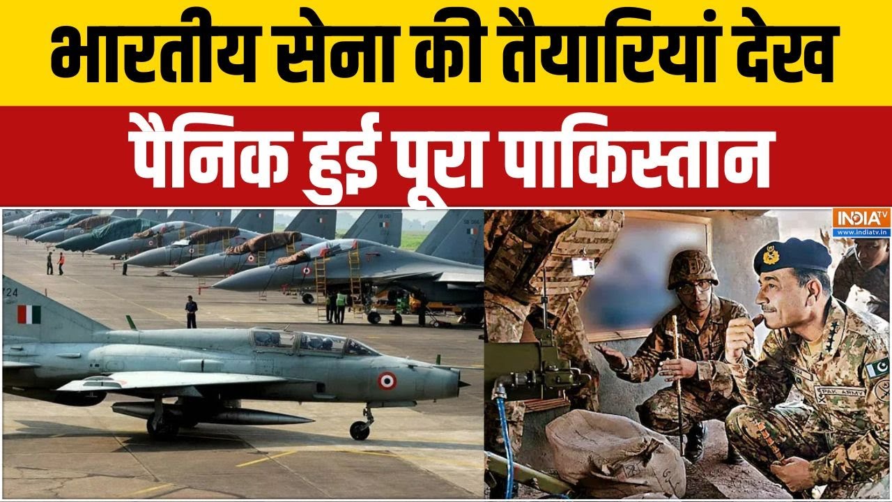 Indian Army Excercise on Border: सेना का अभ्यास से थर-थर कांपने लगा पाकिस्