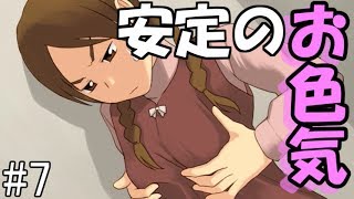 まさかの独り身エンド【風雲相討学園フラット】#7