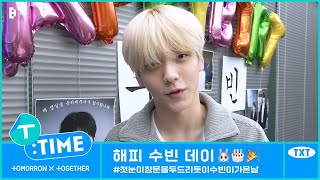 Download lagu [T:TIME] HAPPY SOOBIN DAY - TXT (투모로우바이투게더) mp3