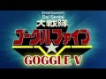 Dai Sentai Goggle V The Movie Trailer English Subbed