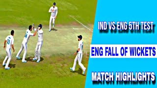 IND VS ENG 5TH TEST:ENG FALL OF WICKETS