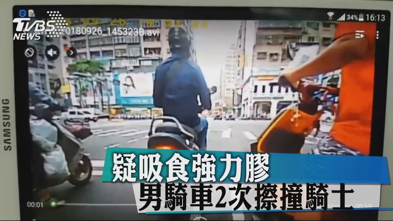 疑吸食強力膠 男騎車2次擦撞騎士