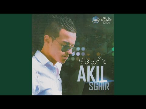 Mazal Asmek Ala Lsani