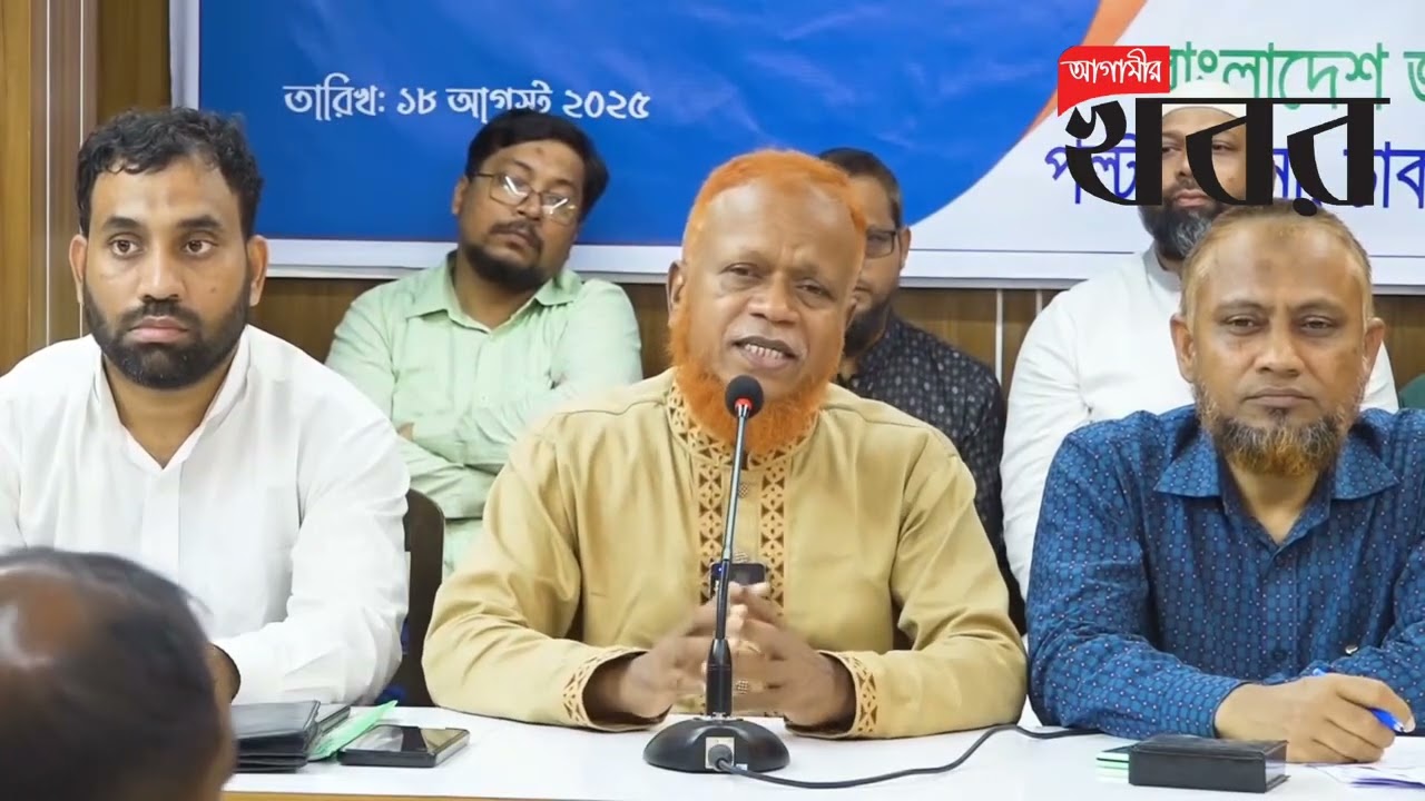 মৌলবাদের ধোঁয়া তো ফ্যাসিস্ট হাসিনা তুলতো, এসব বক্তব্য জনগণ প্রত্যাখ্যান করবে- নূরুল ইসলাম বুলবুল