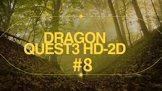 #DRAGONQUEST3HD-2D #ショート切り抜き #チャンネル登録お願いします #ドラクエ3リメイク #rRPG好き