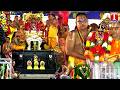 రాములోరి కళ్యాణం Seetharamula Kalyanam 2026 Bhadrachalam T News