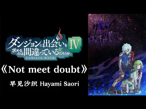 Dungeon ni Deai o Motomeru no wa Machigatteiru Darou ka IV Guide Saori Hayami