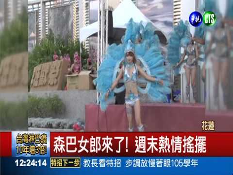 火車票根換消費券 花蓮踩街去!