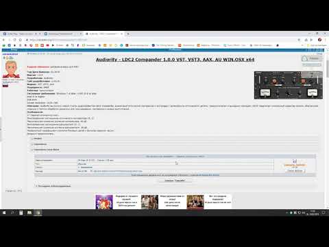Установка Audiority   LDC2 Compander 1 0 0 VST, VST3