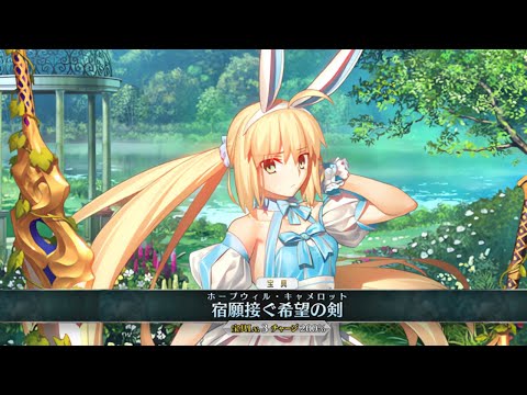 【FGO】Summer Artoria Caster Demonstration (Stage 1/2) - Fate/Grand Order