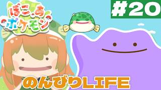 (#20 )【#ぽこあポケモン 】ハロウィンイベント来たって？【#ぽこポケ #pokemon  #shorts #雑談】