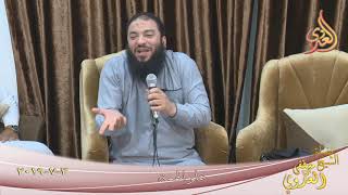 ” علو الهمة ”  للدكتور حازم شومان تاريخ 3 7 2019