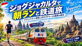 ジョグジャカルタで朝ラン&鉄道旅 Morning Run & Train Travel at JOGJAKARTA