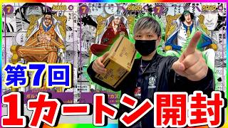 【悶絶】鉄壁のディフェンス!!!第7回決戦の刻1カートン開封!!!!