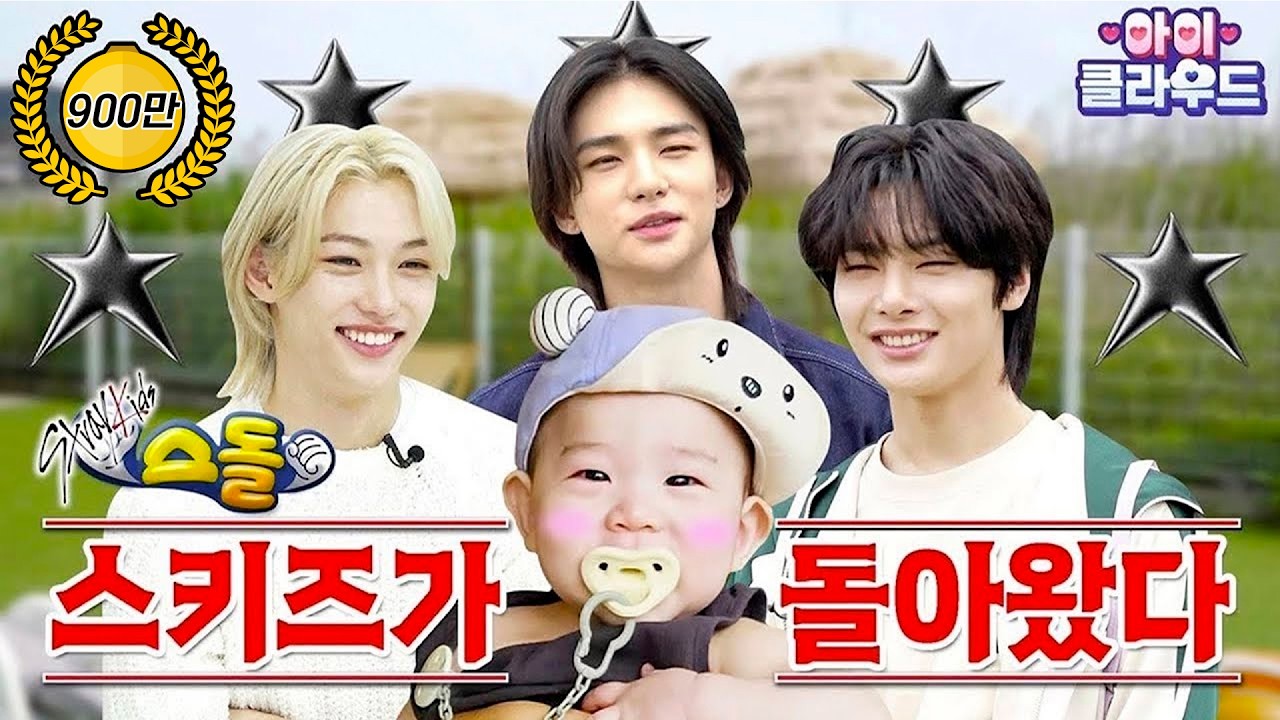 Stray Kids is back (with the kids)│ch'i'ld☁️cloud