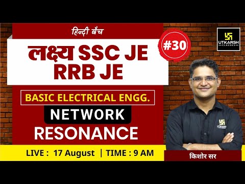 Network | Basic Electrical Engg. #30 | Resonance | हिंदी माध्यम | SSC JE & RRB JE Exam| Kishore Sir