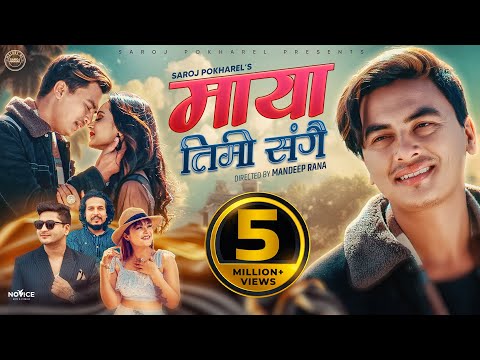 Maya Timi Sangai by Pratap Das & Prabisha Adhikari | Ft. Paul Shah & Saru Adhikari | New Nepali Song