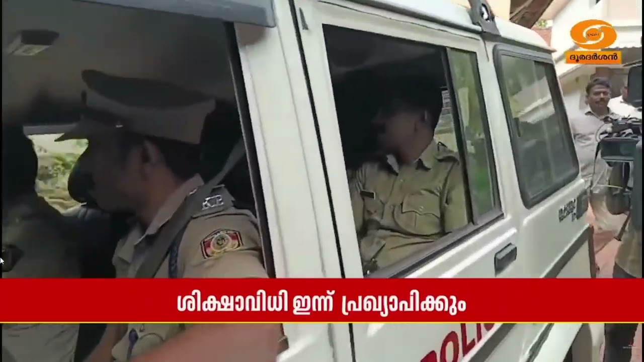 കണ്ണൂർ പാനൂർ പാലത്തായി പീഡനക്കേസിൽ പ്രതി കുനിയിൽ പ?