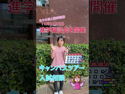 経営学科 10月21日（土）・22日（日）大学祭を開催します！③ #文京学院大学 #大学祭 #文京祭 #あやめ祭