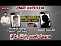 Audio Call Recording Leak YSRCP MLA Talari Venkata Rao Conversation With Lady Grama Volunteer ABN