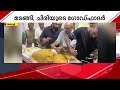 യാത്രയവസാനിപ്പിച്ച് അവസാന ചമയവുമിട�