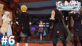 【ライザのアトリエ3】5人で冒険へ #6