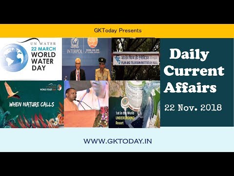 Current Affairs November 22  : English MCQs