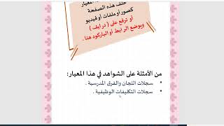 سجل الأداء الوظيفي الجديد لوكيل/ ة  المدرسة - ستايل روز  بوربوينت بشكل طول للطباعة الورقية