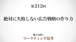 ＜起業マーケティング＞未来の可能性は初見で決まる（船ヶ山哲：REMSLILA）