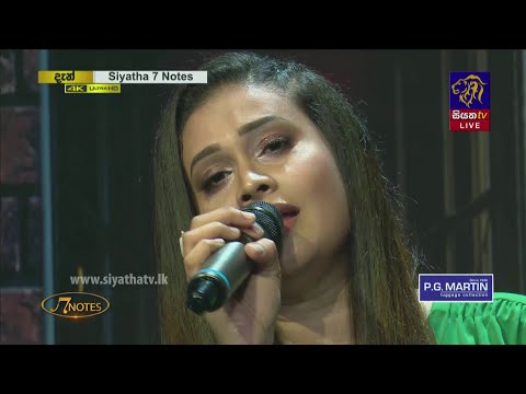 Athagili Badune Ai Me Wilasin | Shiroshi Romeshika | 7 NOTES | Siyatha TV | 11 - 12 - 2021