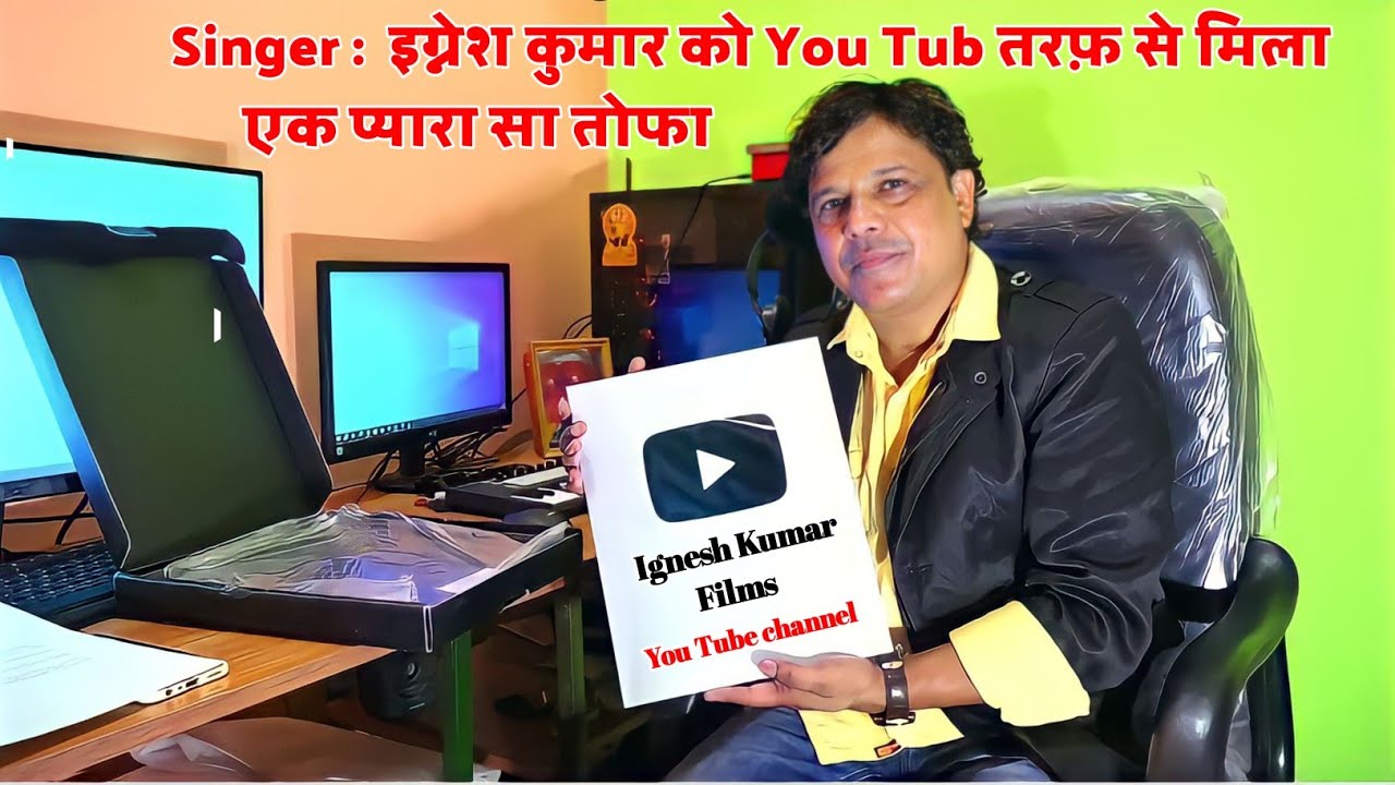 silver play button मेरे youtube चैनल ignesh kumar films के लिए सभी चाहने वाले को दिल से आभार जोहार🙏