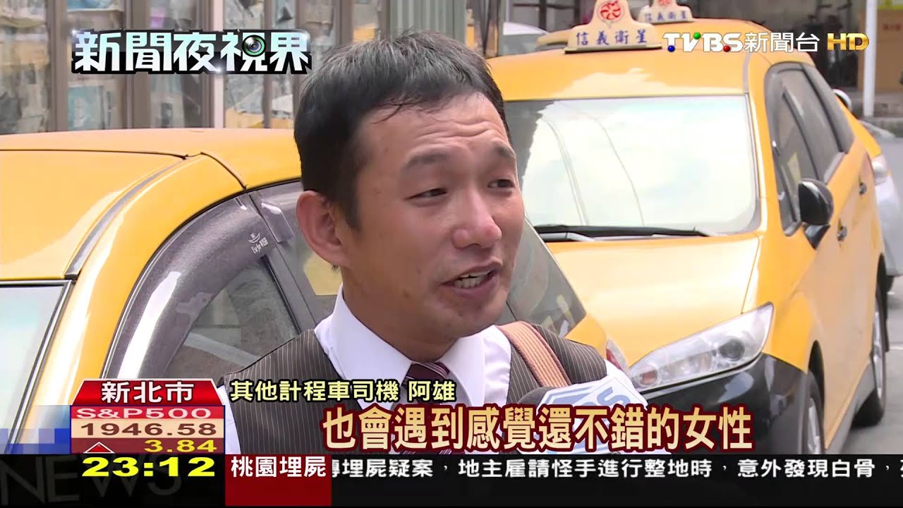 「嫁給我好嗎?」 小黃司機直白搭訕妙齡女
