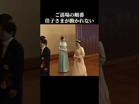 悠仁さま初めての国事行為　新年祝賀の儀、松の間をご退出になる皇族方 #悠仁さま #愛子さま #佳子さま  #天皇陛下